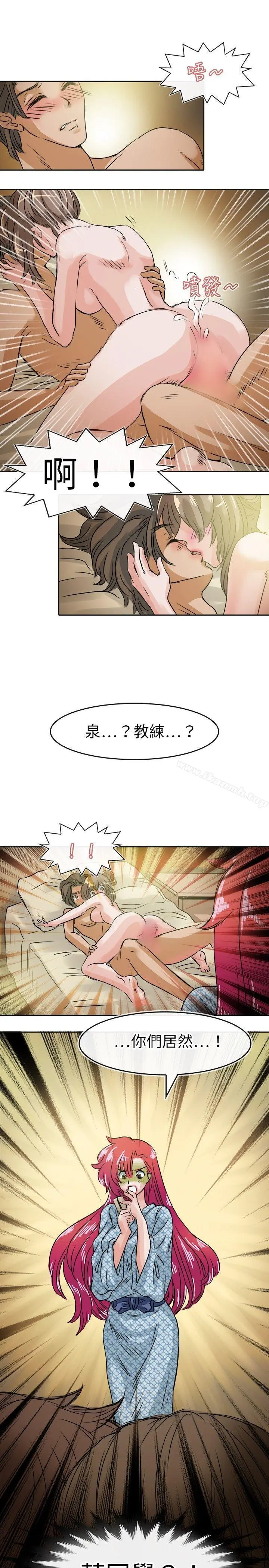 教练教教我(完结) 第33话 第21页