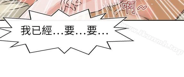 教练教教我(完结) 第33话 第20页