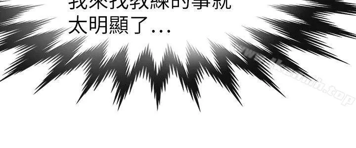 教练教教我(完结) 第33话 第2页