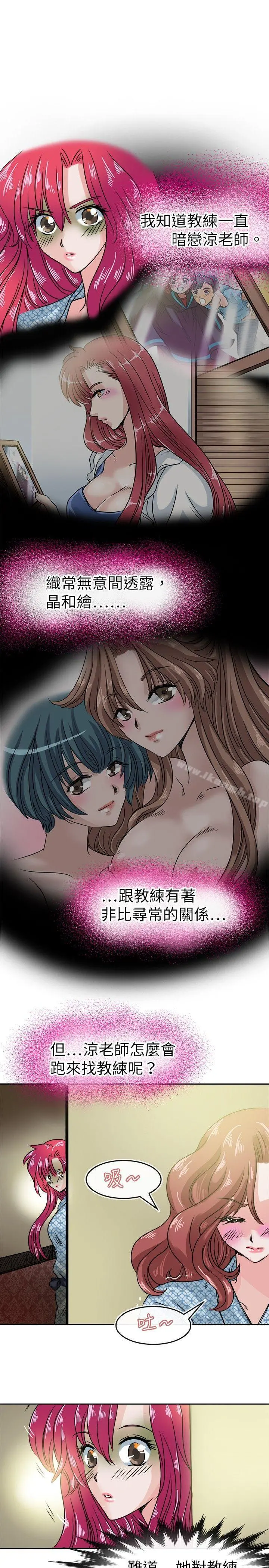 教练教教我(完结) 第33话 第7页