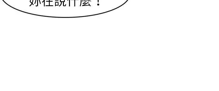 教练教教我(完结) 第49话 第22页
