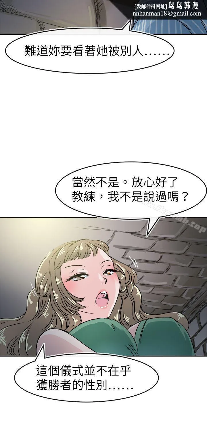 教练教教我(完结) 第49话 第14页