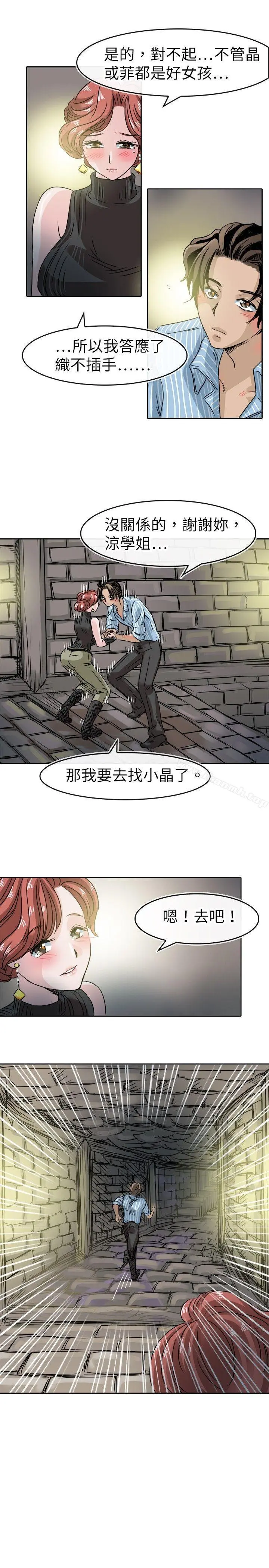 教练教教我(完结) 第49话 第25页