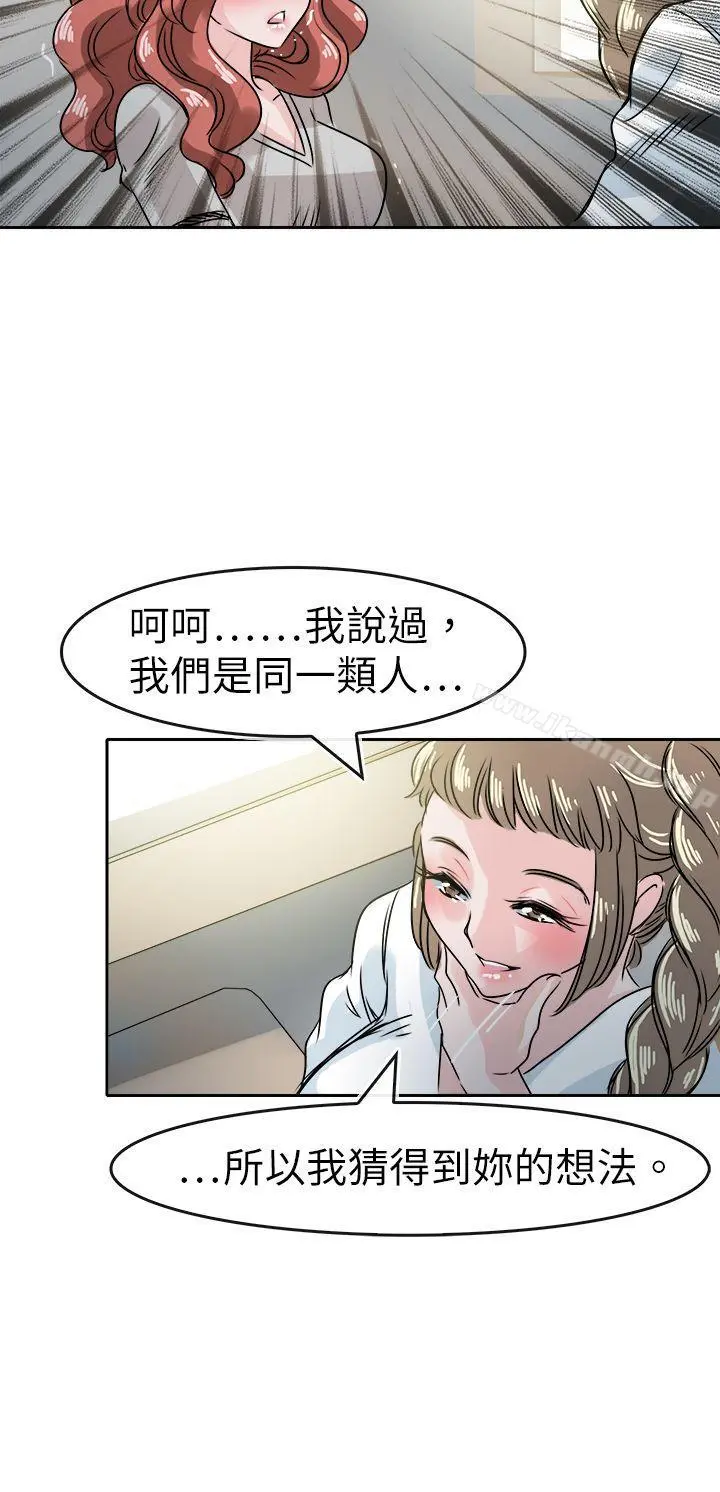 教练教教我(完结) 第49话 第10页