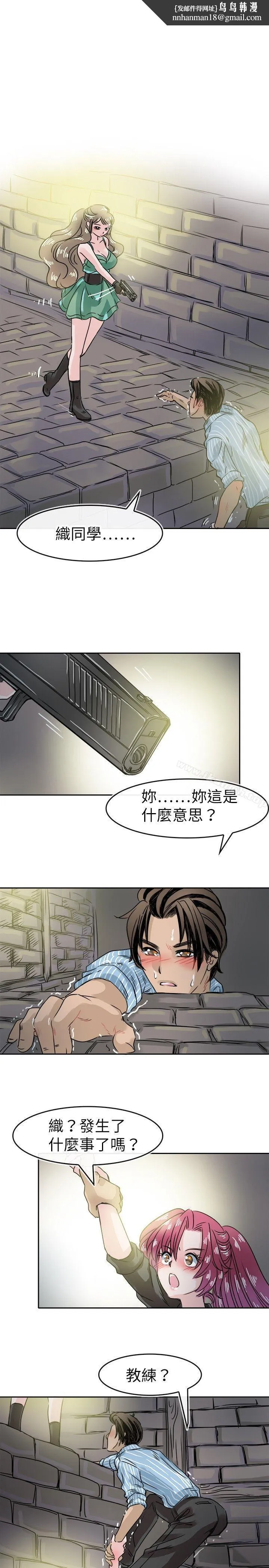 教练教教我(完结) 第49话 第1页