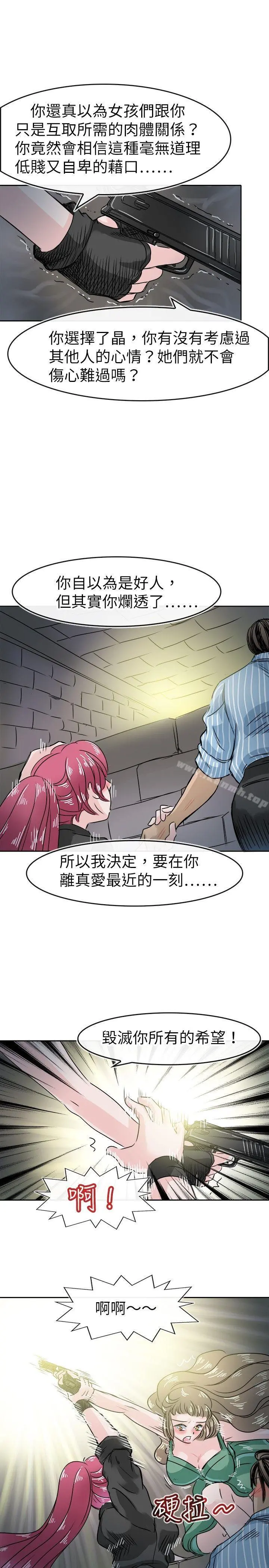 教练教教我(完结) 第49话 第17页