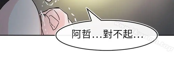 教练教教我(完结) 第49话 第6页