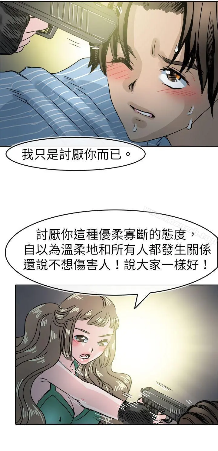 教练教教我(完结) 第49话 第16页