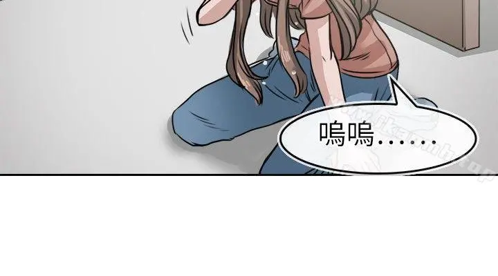 教练教教我(完结) 第17话 第2页