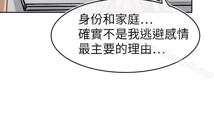教练教教我(完结) 第17话 第8页