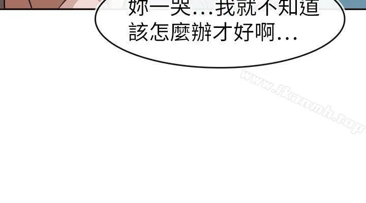 教练教教我(完结) 第17话 第10页