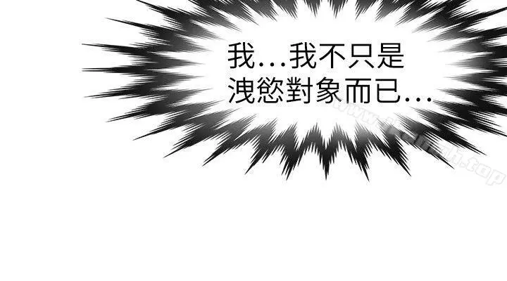 教练教教我(完结) 第17话 第18页