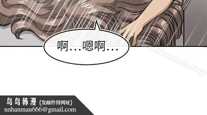 教练教教我(完结) 第17话 第14页