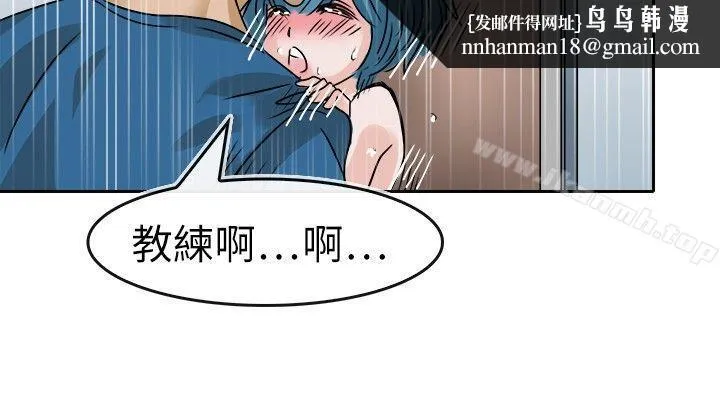 教练教教我(完结) 第23话 第12页