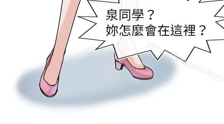 教练教教我(完结) 第23话 第22页