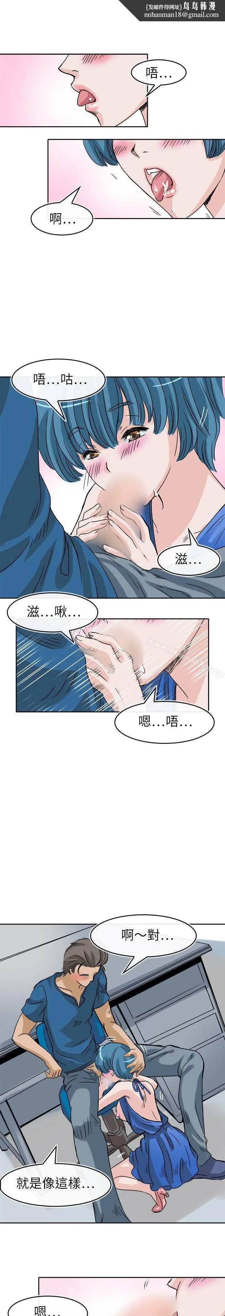 教练教教我(完结) 第23话 第1页