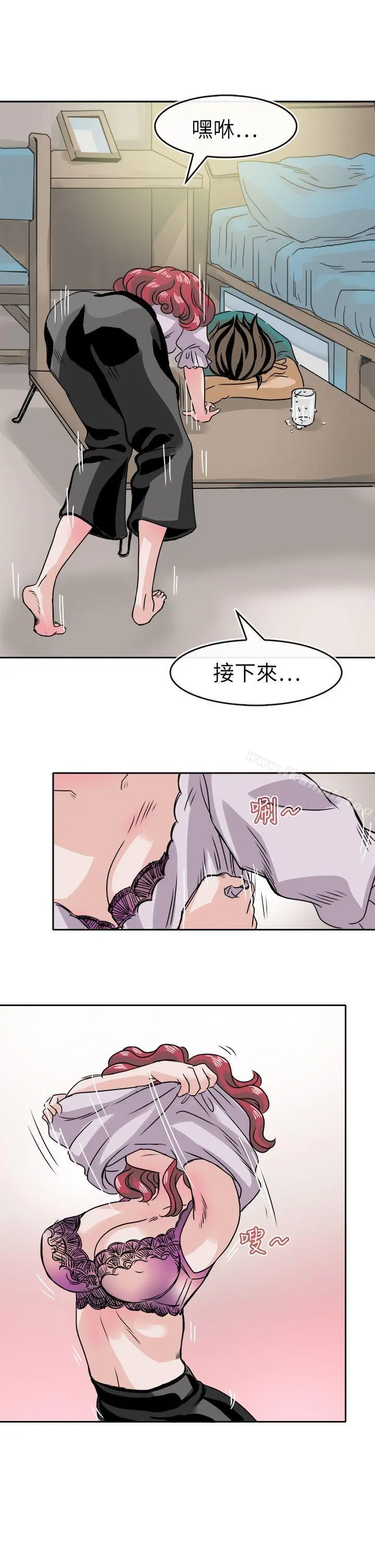 教练教教我(完结) 第36话 第7页