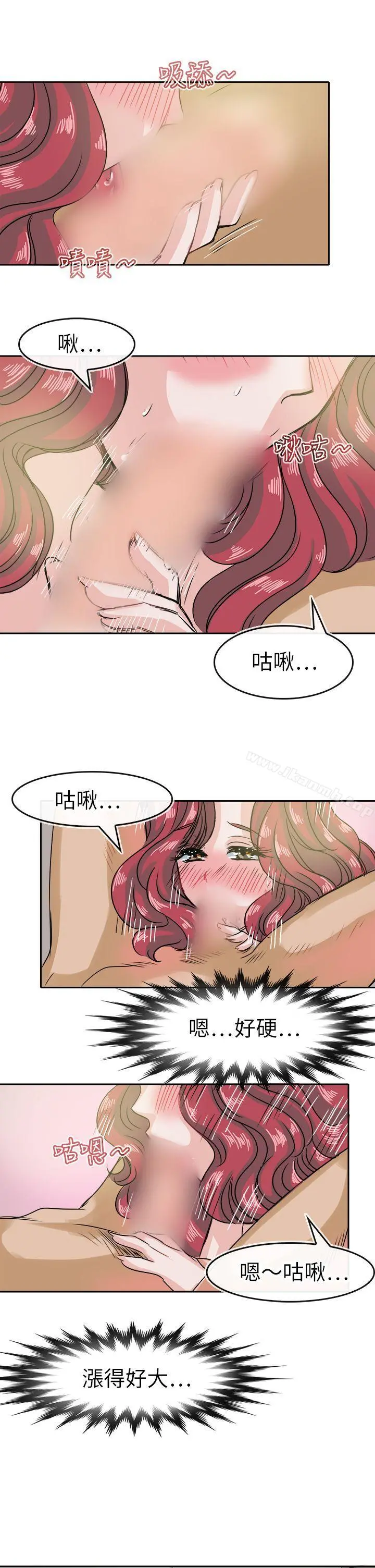 教练教教我(完结) 第36话 第13页