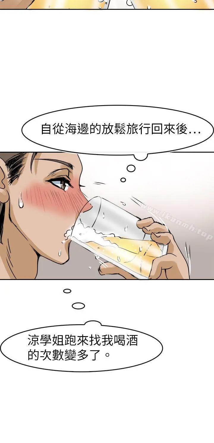 教练教教我(完结) 第36话 第2页