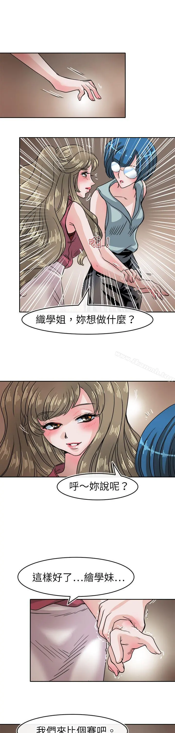 教练教教我(完结) 第36话 第25页