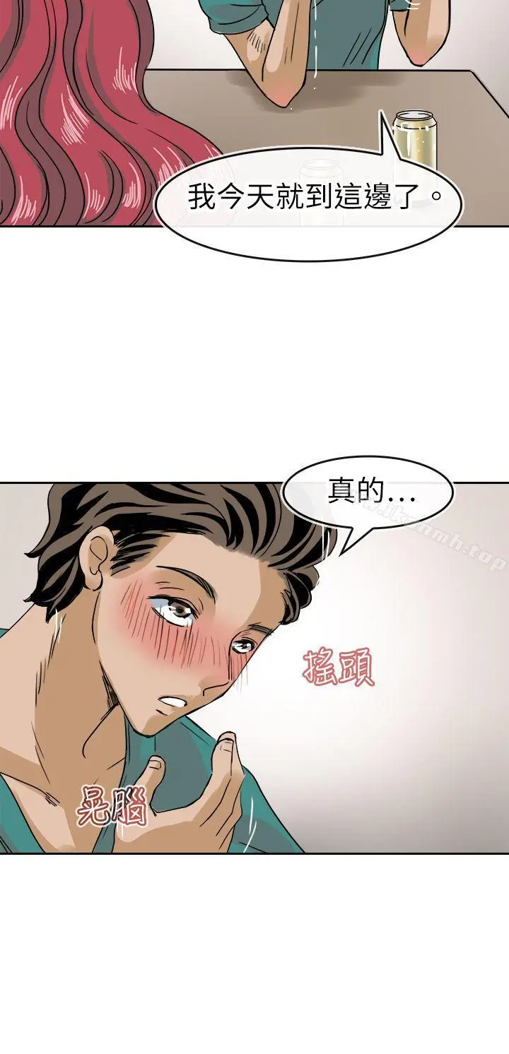 教练教教我(完结) 第36话 第4页