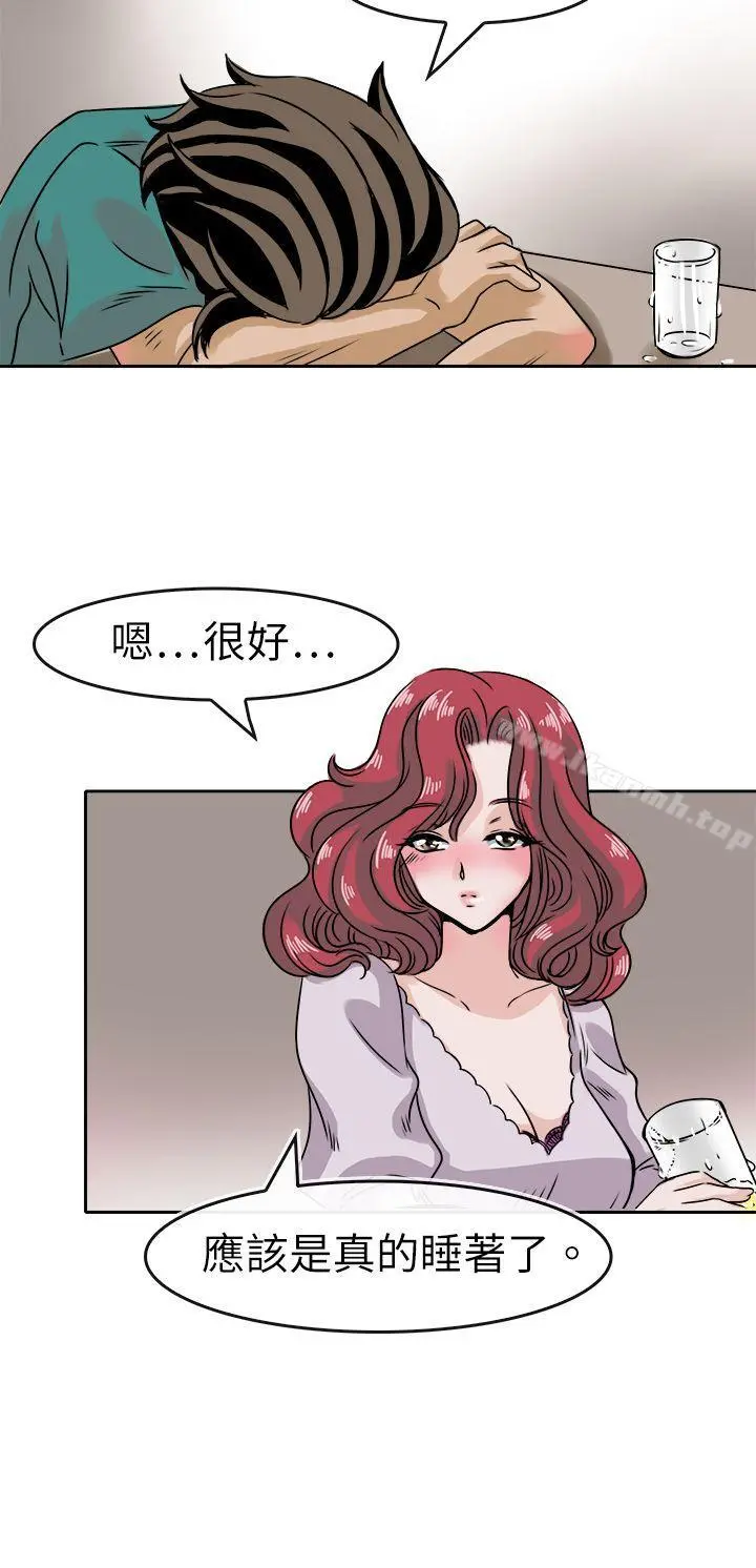 教练教教我(完结) 第36话 第6页