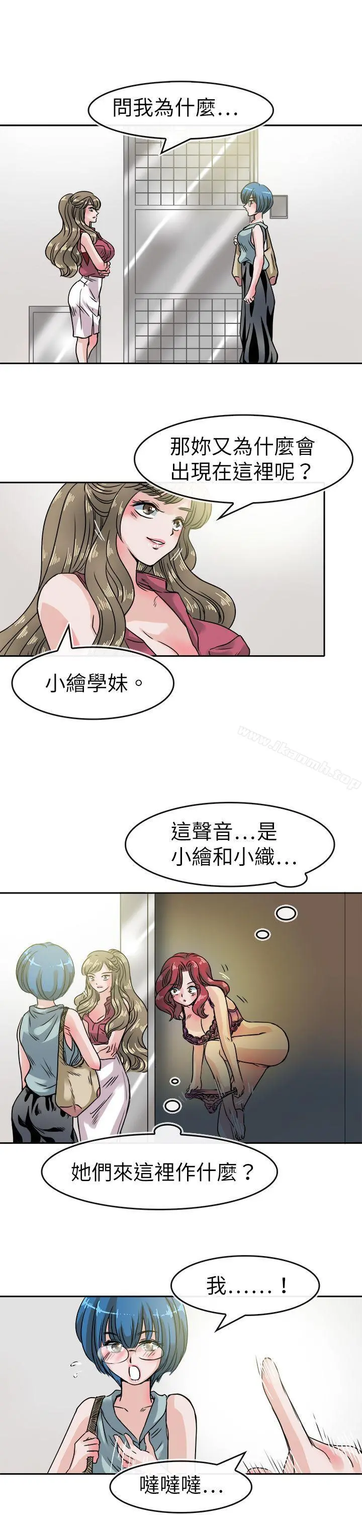 教练教教我(完结) 第36话 第17页