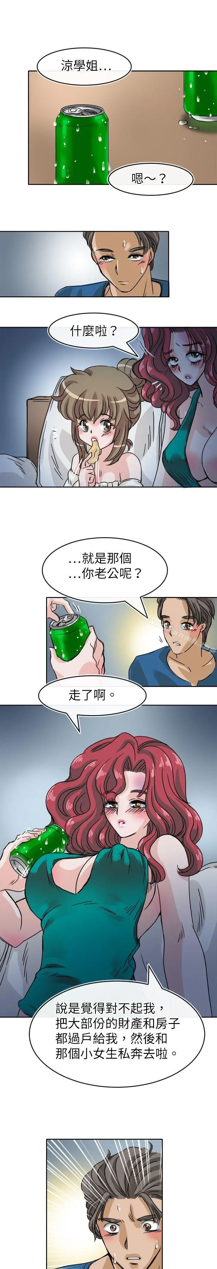 教练教教我(完结) 第25话 第3页