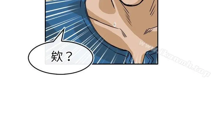 教练教教我(完结) 第25话 第4页