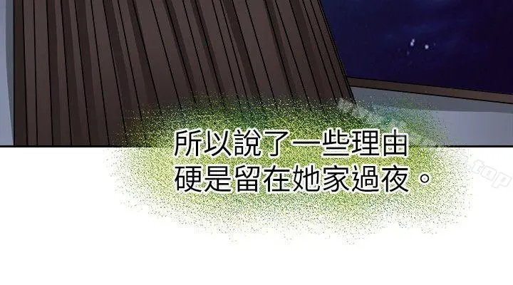 教练教教我(完结) 第25话 第6页