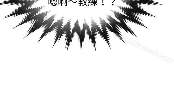 教练教教我(完结) 第25话 第23页