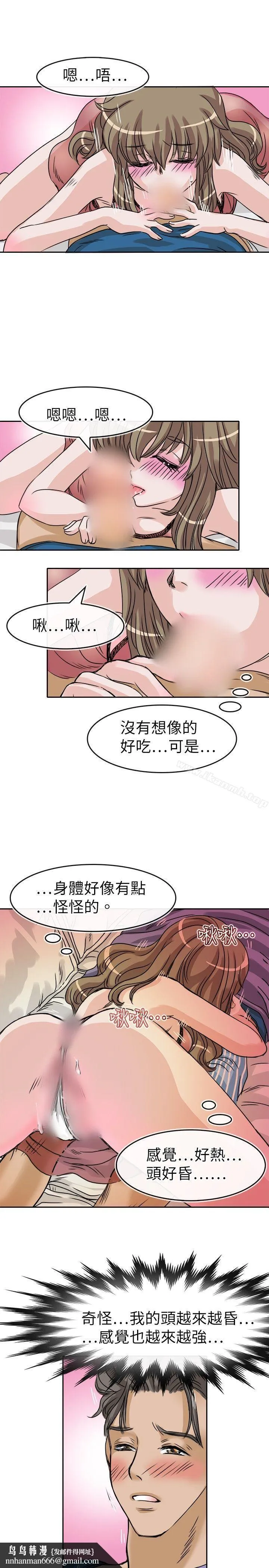 教练教教我(完结) 第25话 第14页