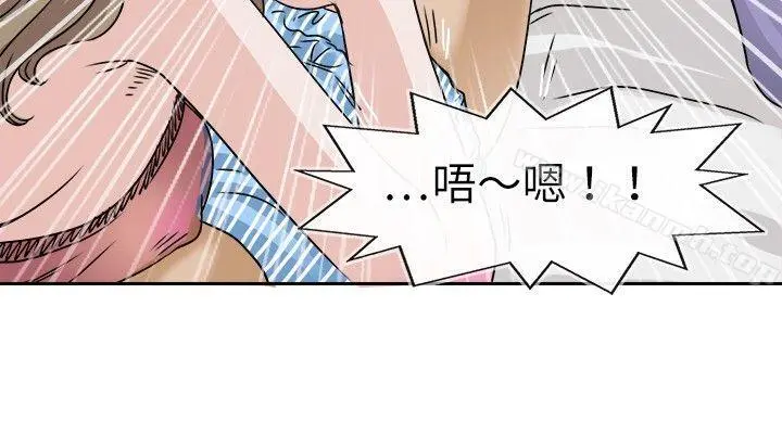 教练教教我(完结) 第25话 第17页