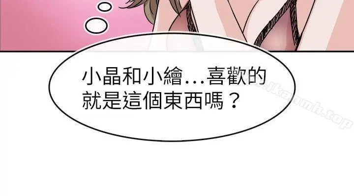 教练教教我(完结) 第25话 第19页