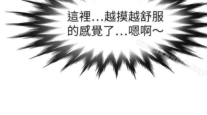 教练教教我(完结) 第25话 第21页