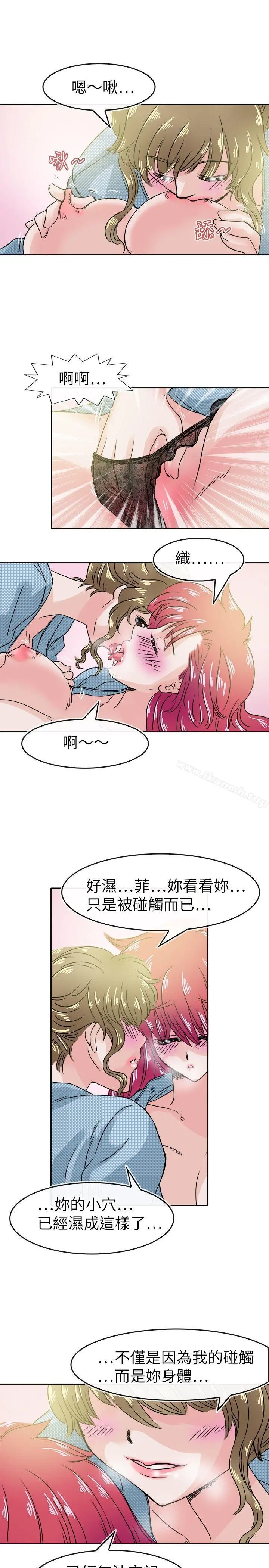 教练教教我(完结) 第32话 第21页