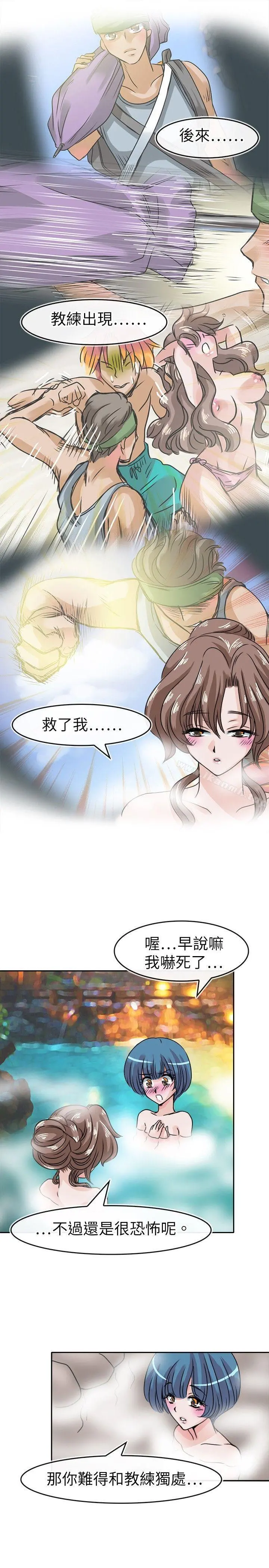 教练教教我(完结) 第32话 第3页