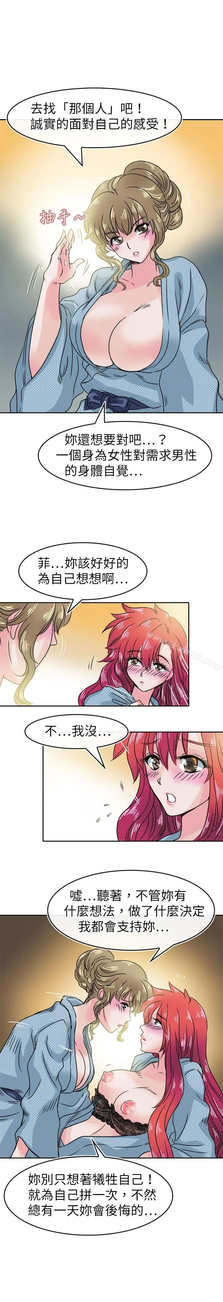 教练教教我(完结) 第32话 第25页