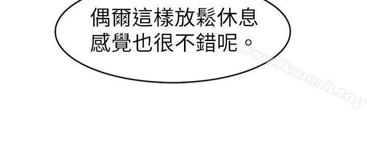 教练教教我(完结) 第32话 第10页