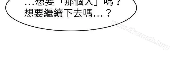 教练教教我(完结) 第32话 第24页