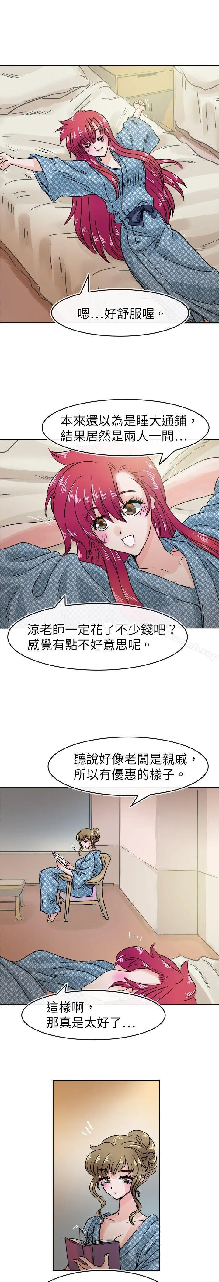 教练教教我(完结) 第32话 第9页