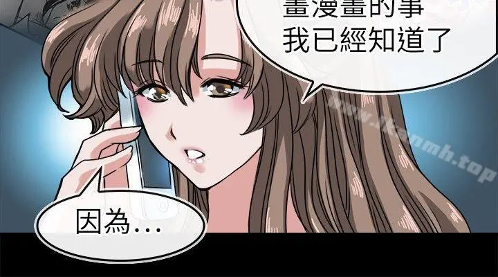 教练教教我(完结) 第18话 第4页