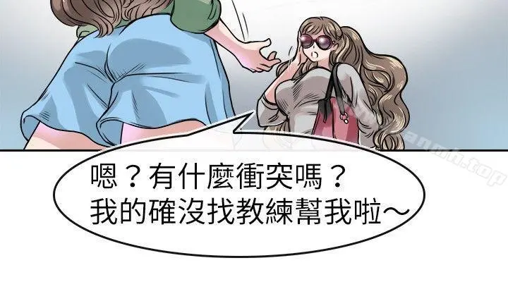 教练教教我(完结) 第18话 第18页