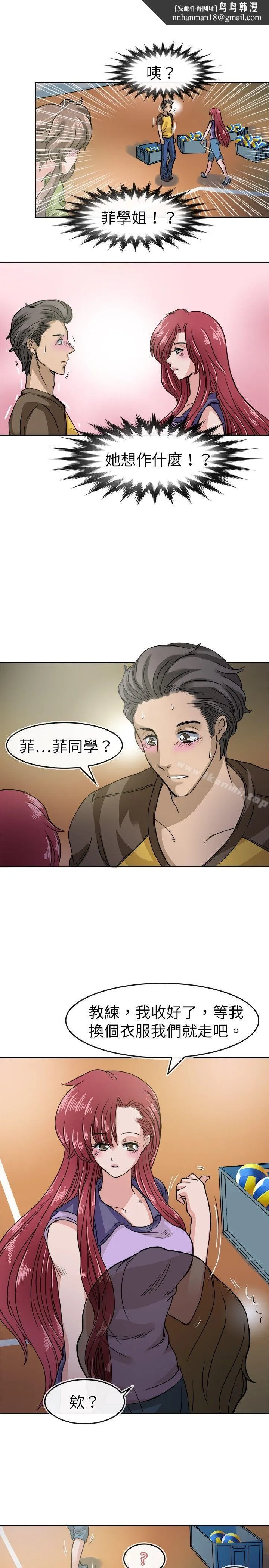 教练教教我(完结) 第18话 第11页