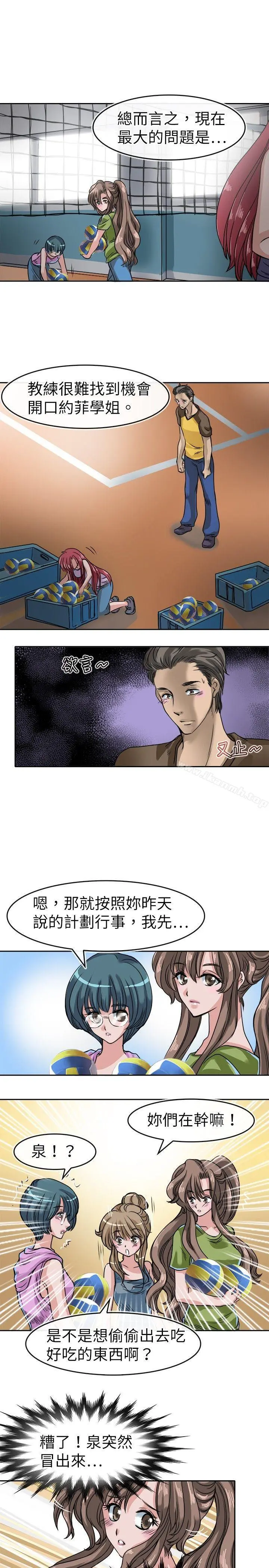 教练教教我(完结) 第18话 第9页