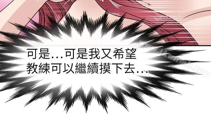 教练教教我(完结) 第21话 第12页