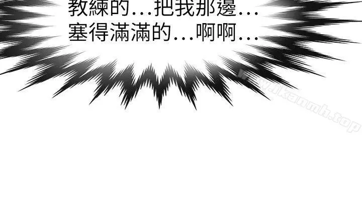 教练教教我(完结) 第21话 第20页