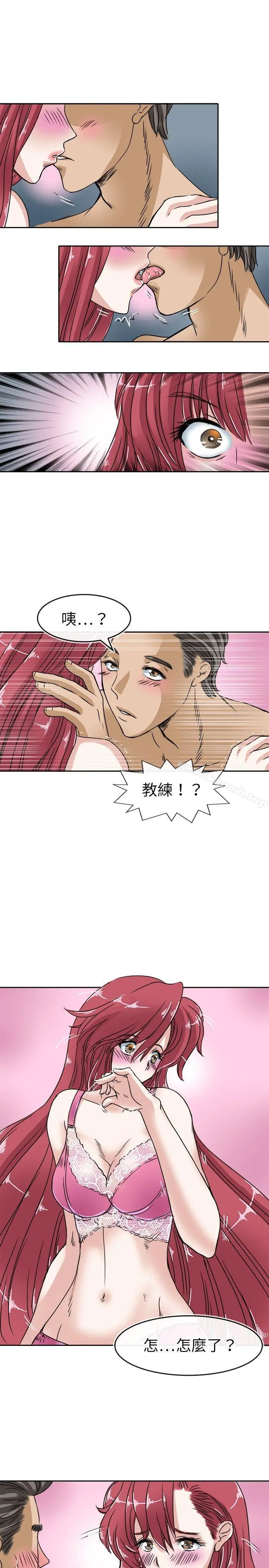 教练教教我(完结) 第21话 第3页