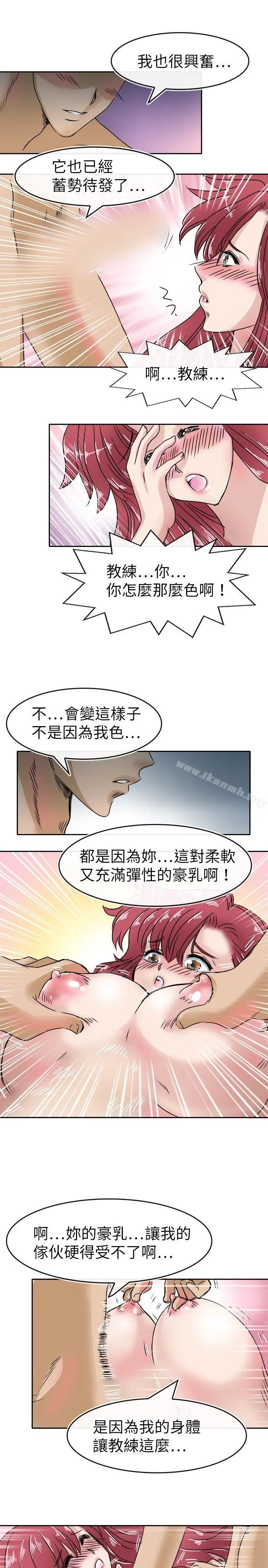 教练教教我(完结) 第21话 第15页