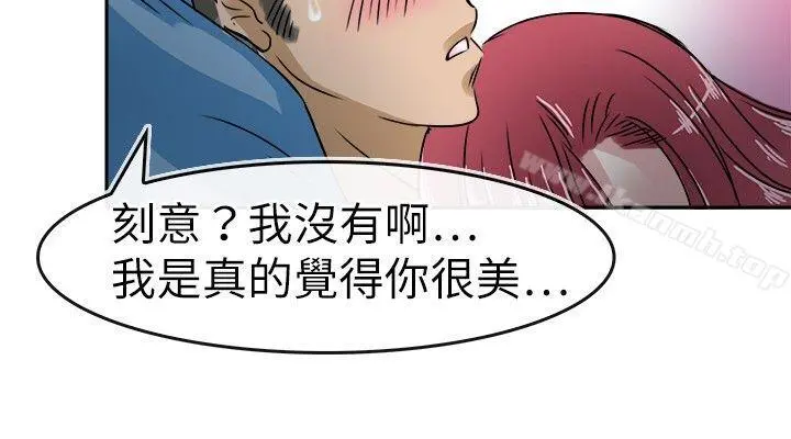 教练教教我(完结) 第21话 第24页